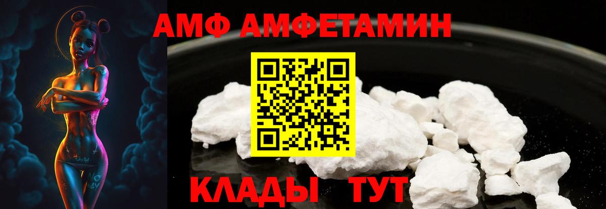 Amphetamine 97% Отрадный