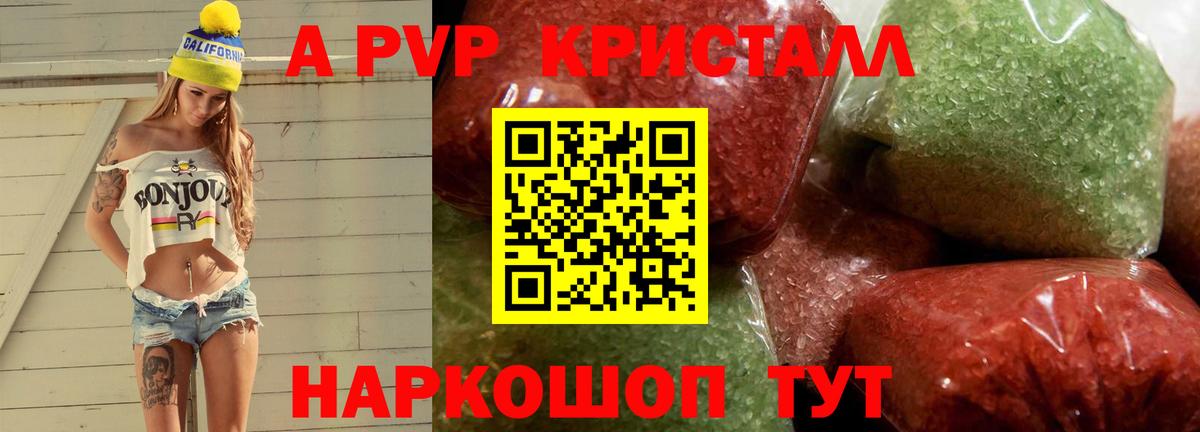 Альфа ПВП СК КРИС  APVP  A-PVP СК  Отрадный  Вход с VPN 