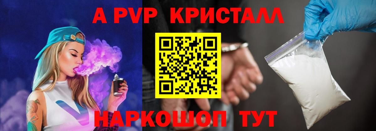 Alpha PVP СК КРИС Отрадный