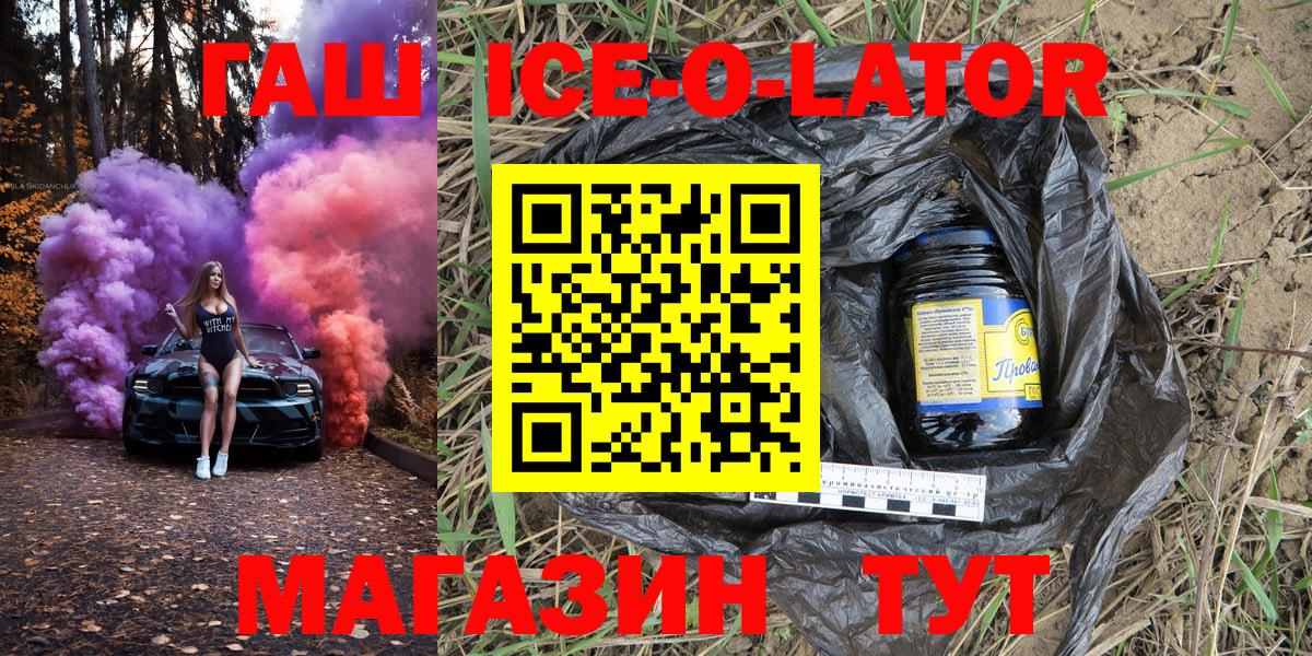 Отрадный  купить наркотики цена  Вход с VPN  ГАШИШ Cannabis 