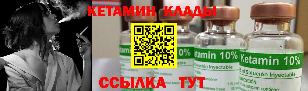 Отрадный  КЕТАМИН VHQ  КЕТАМИН VHQ  Вход с VPN 