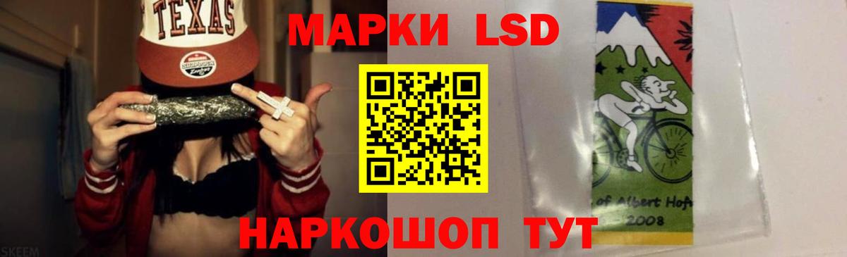 ЛСД экстази кислота Отрадный