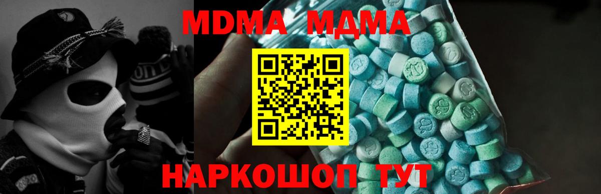 Отрадный  МДМА кристаллы  Вход с VPN 