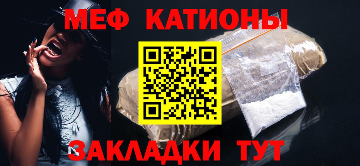МЕФ мяу мяу  Меф мука  Отрадный  купить наркоту  МЯУ-МЯУ  Вход с VPN  МЕФ 