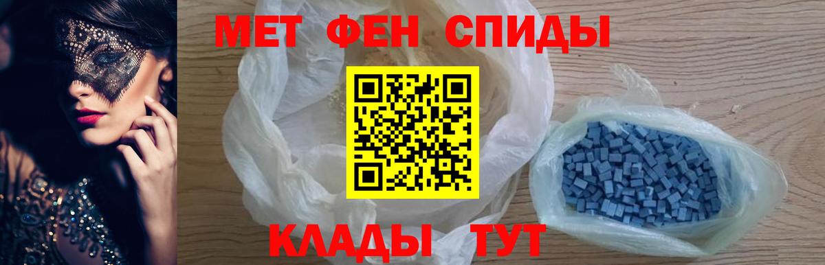 Отрадный  Метамфетамин витя  Вход с VPN 