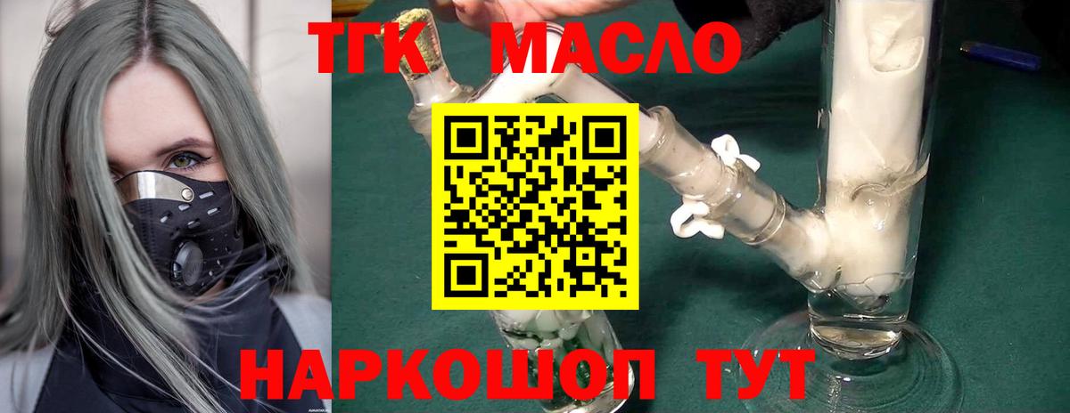 Отрадный  ТГК концентрат  Вход с VPN 